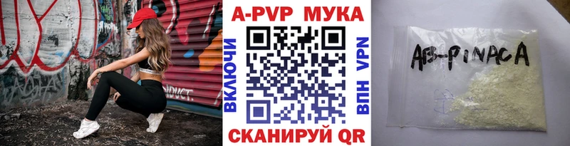 A-PVP VHQ купить Челябинск