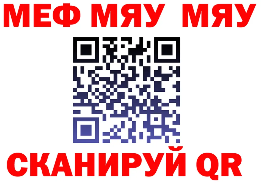Метадон VHQ зеркало площадка mega Челябинск