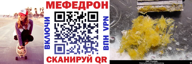 МЯУ-МЯУ мяу мяу  MEGA маркетплейс  darknet Telegram  Челябинск 