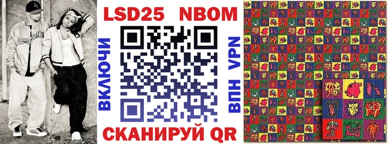 Марки N-bome 1,5мг  Челябинск 